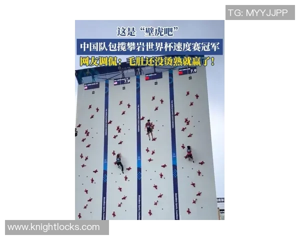 广州攀岩队在世界滑板锦标赛中以85分稳居积分榜首位