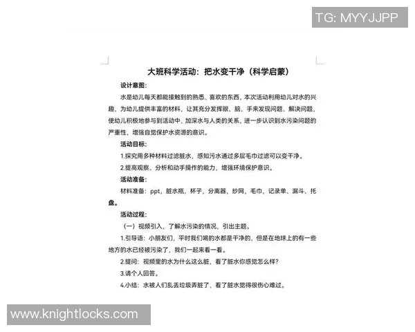 创新净水材料的研发与应用探索：提升水质净化效率与可持续发展路径